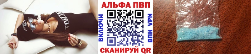 A PVP Crystall  Чишмы 