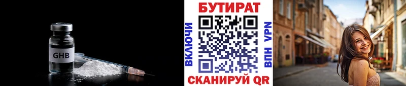 Бутират BDO  Чишмы 